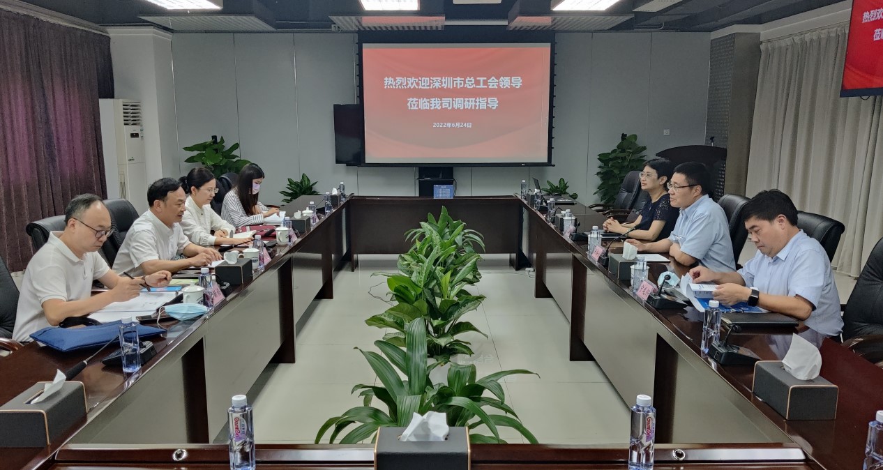 深圳市总工会领导走访调研kok科技app下载安装集团